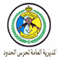 Saudi Arabia Border Guards
